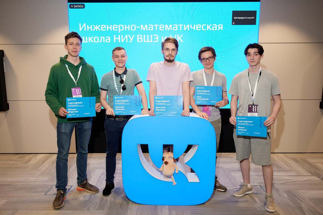 The First Year Results of HSE University and VK Engineering and Mathematics School Illustration for news: The First Year Results of HSE University and VK Engineering and Mathematics School