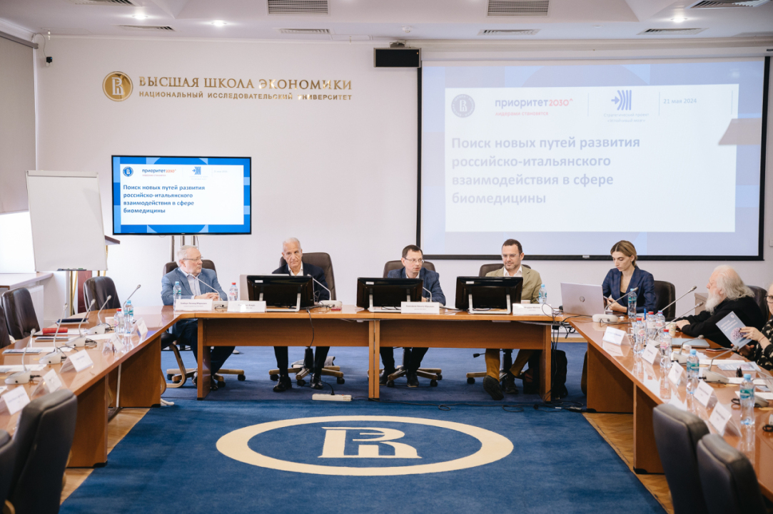 Russian-Italian Projects in Biomedicine Discussed at HSE University Illustration for news: Russian-Italian Projects in Biomedicine Discussed at HSE University